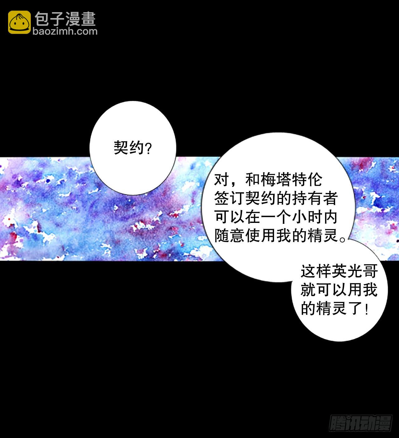 90.第四块拼图（7）(1/2)-第94话