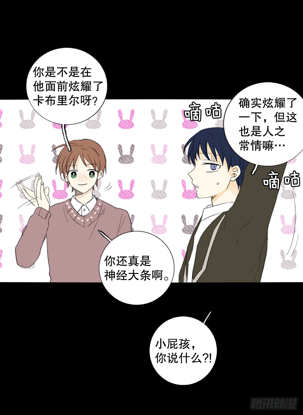 90.第四块拼图（7）(1/2)-第94话