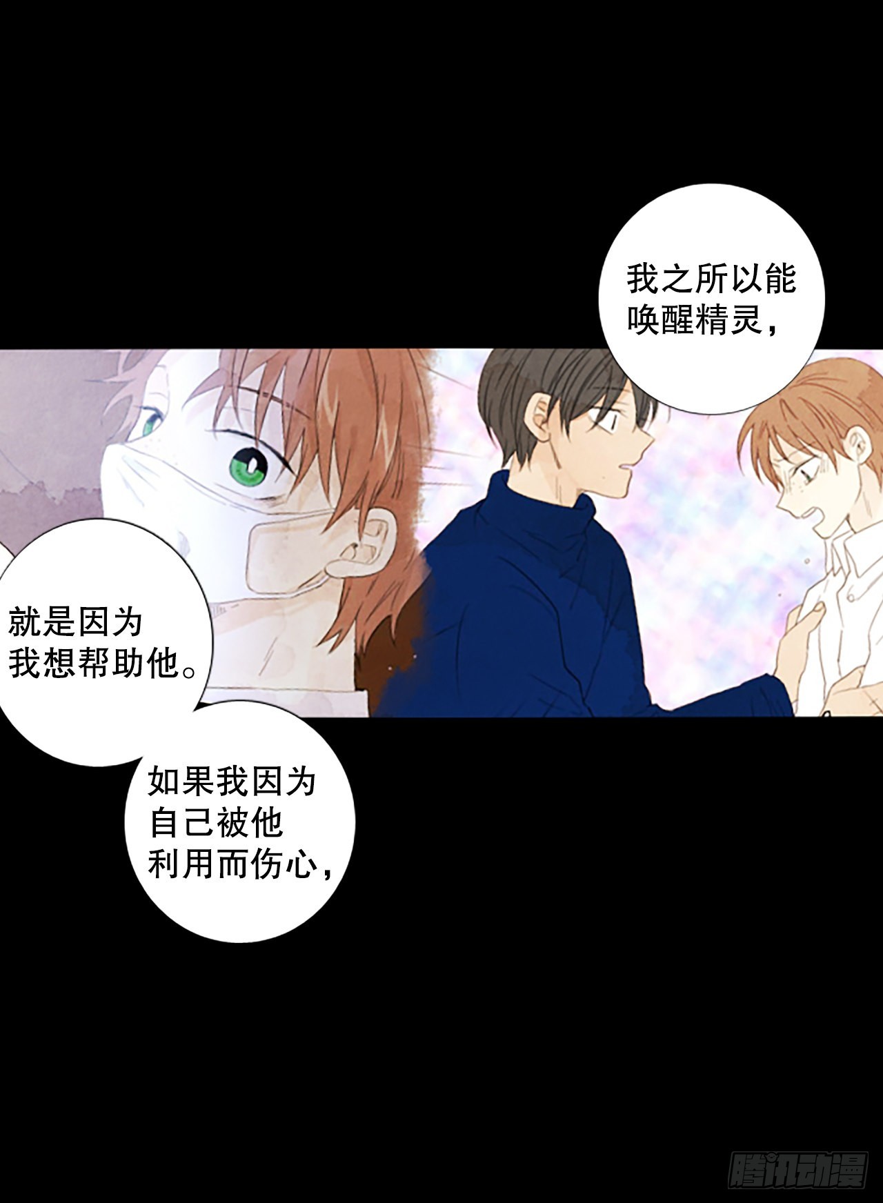 90.第四块拼图（7）(1/2)-第94话