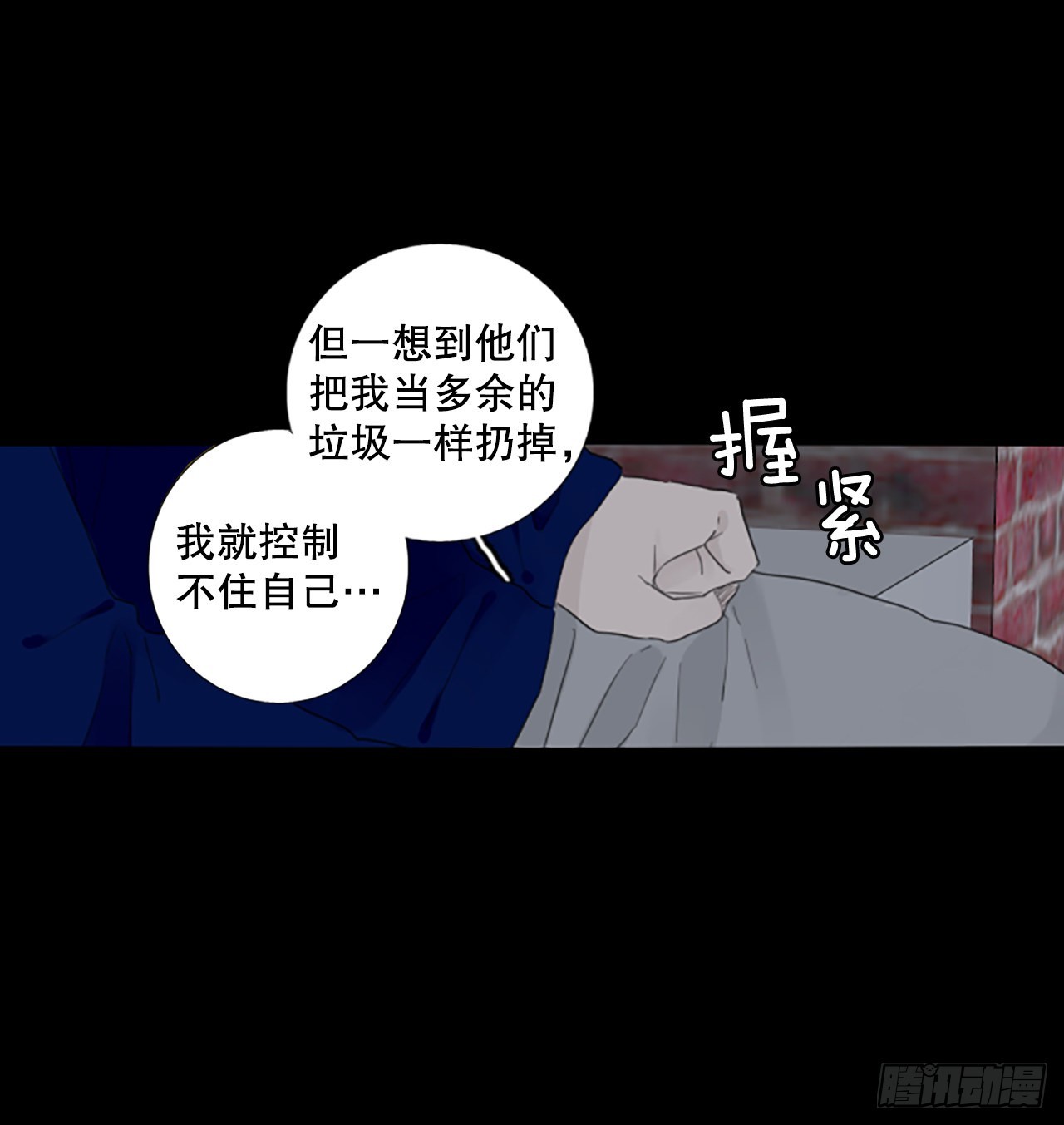90.第四块拼图（7）(1/2)-第94话