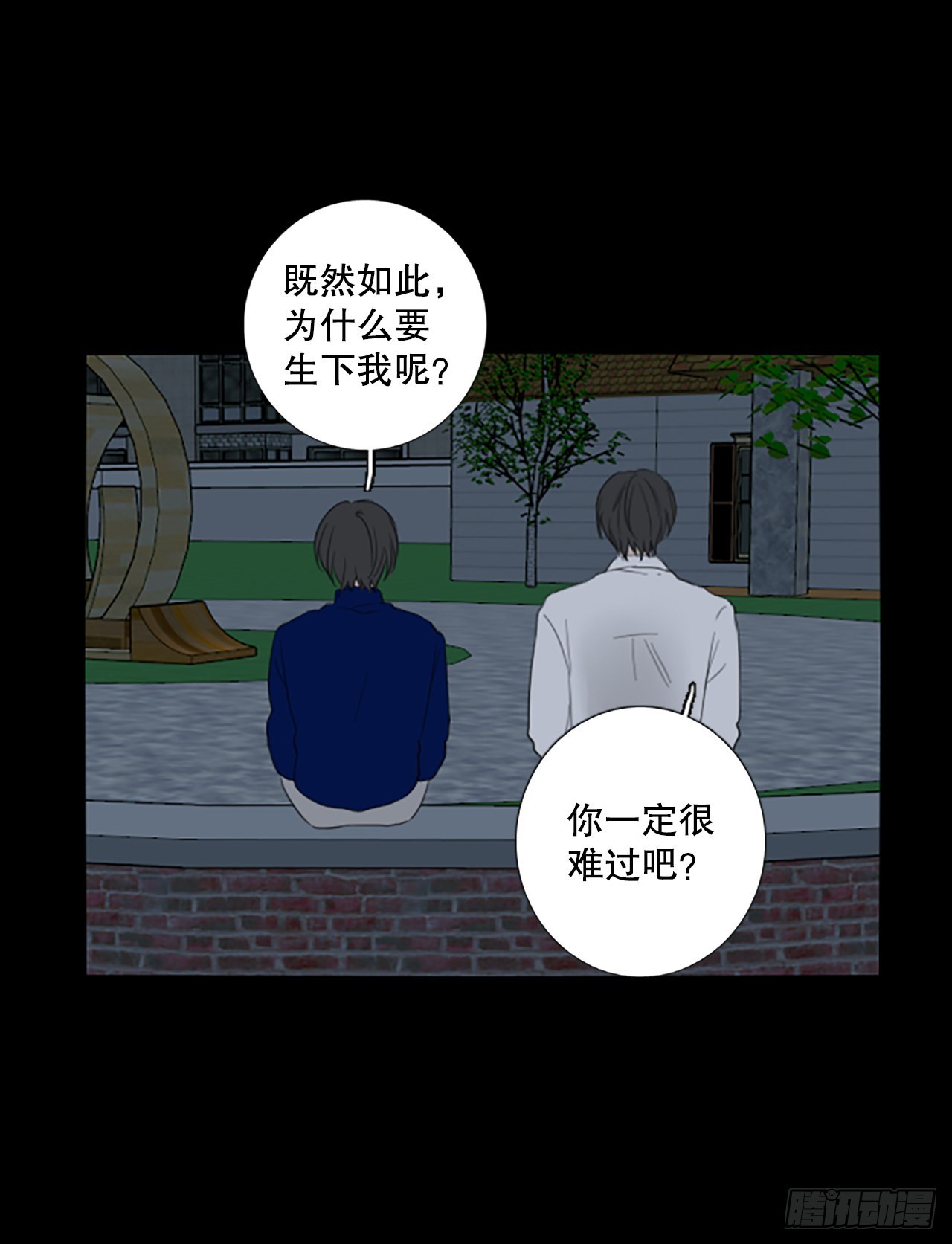 誕生石 - 90.第四塊拼圖（7）(1/2) - 8