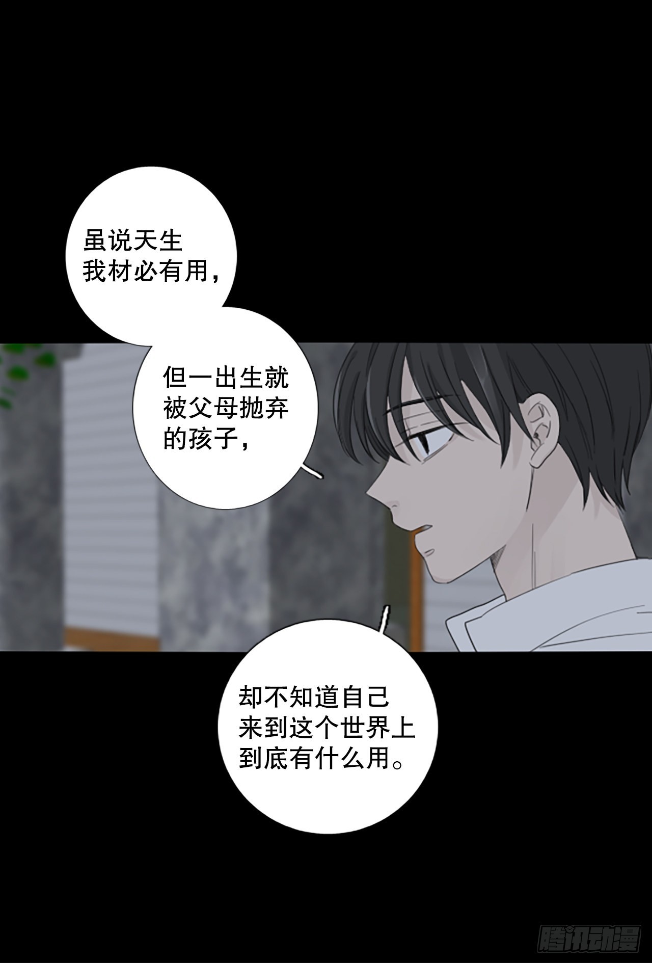 90.第四块拼图（7）(1/2)-第94话