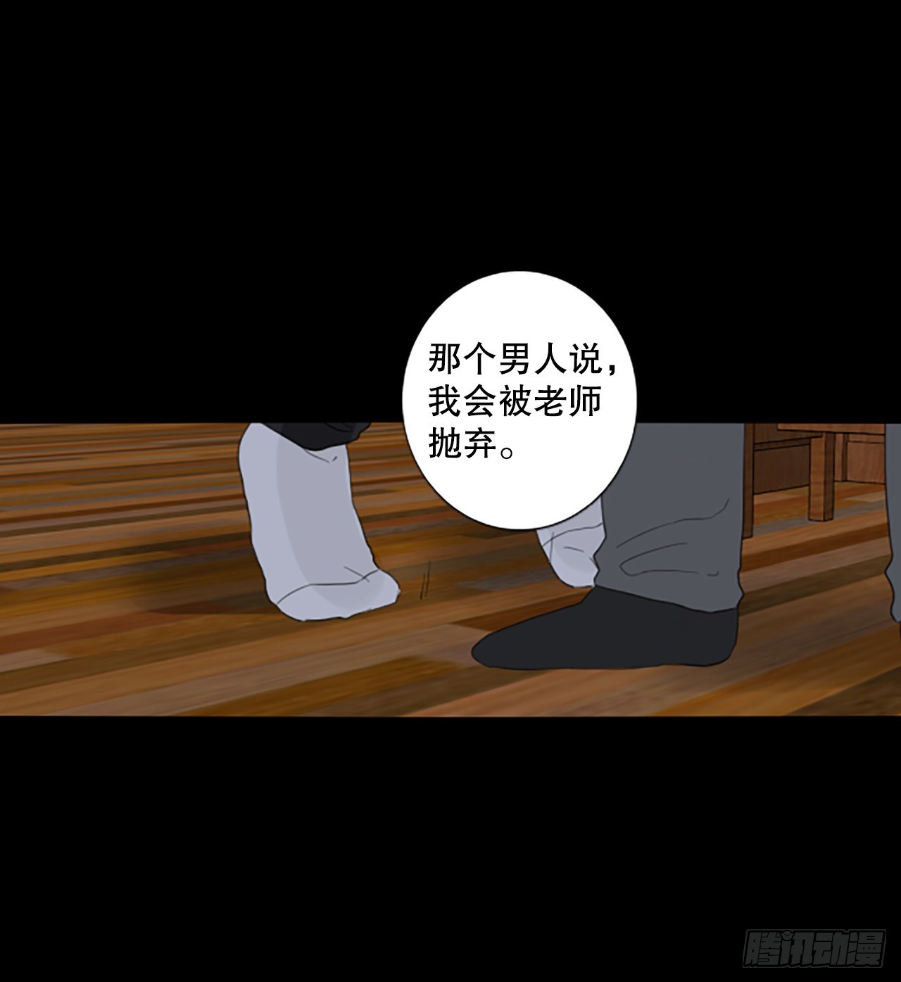 92.第四块拼图（9）(1/2)-第96话