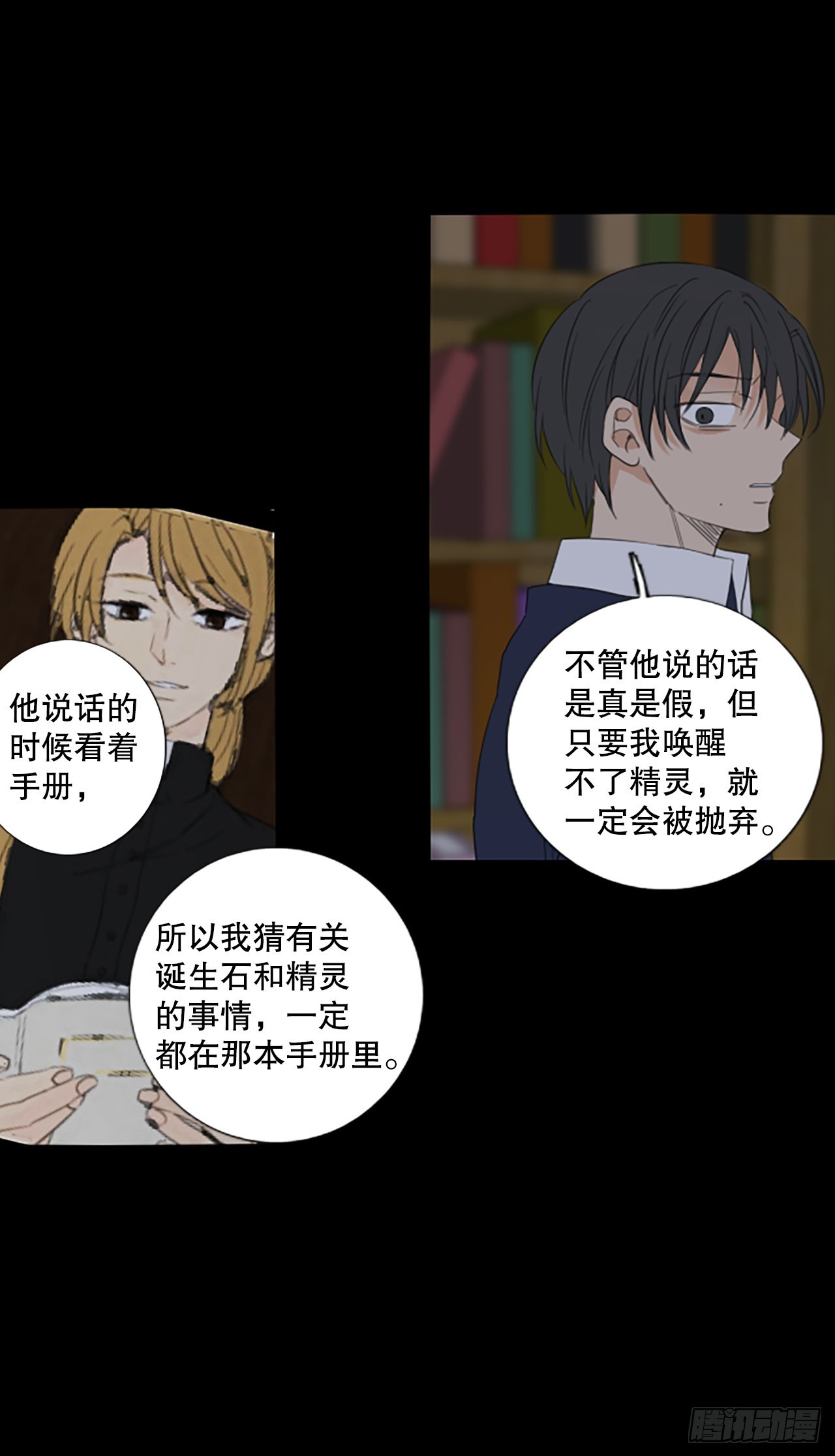 92.第四块拼图（9）(1/2)-第96话