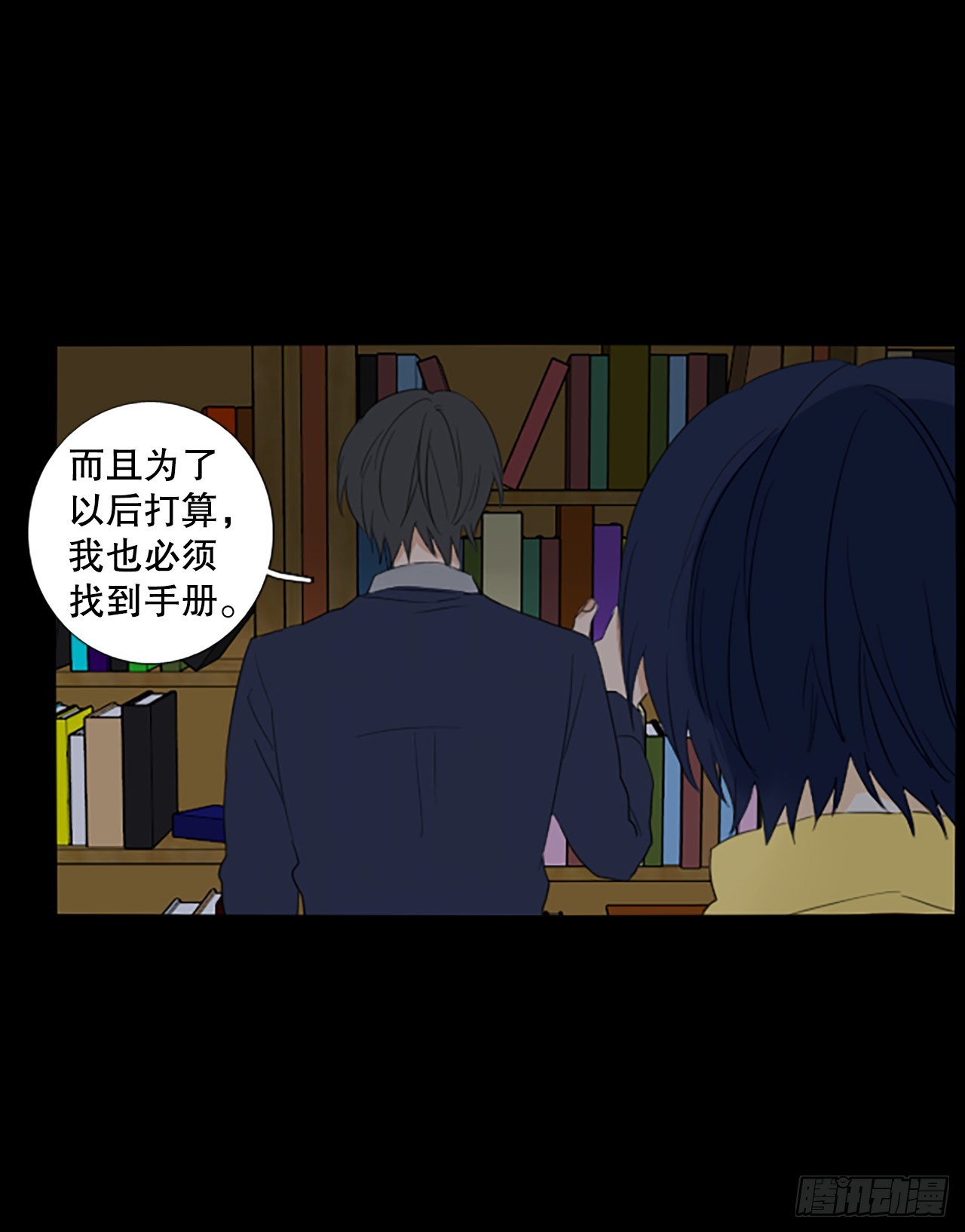 92.第四块拼图（9）(1/2)-第96话