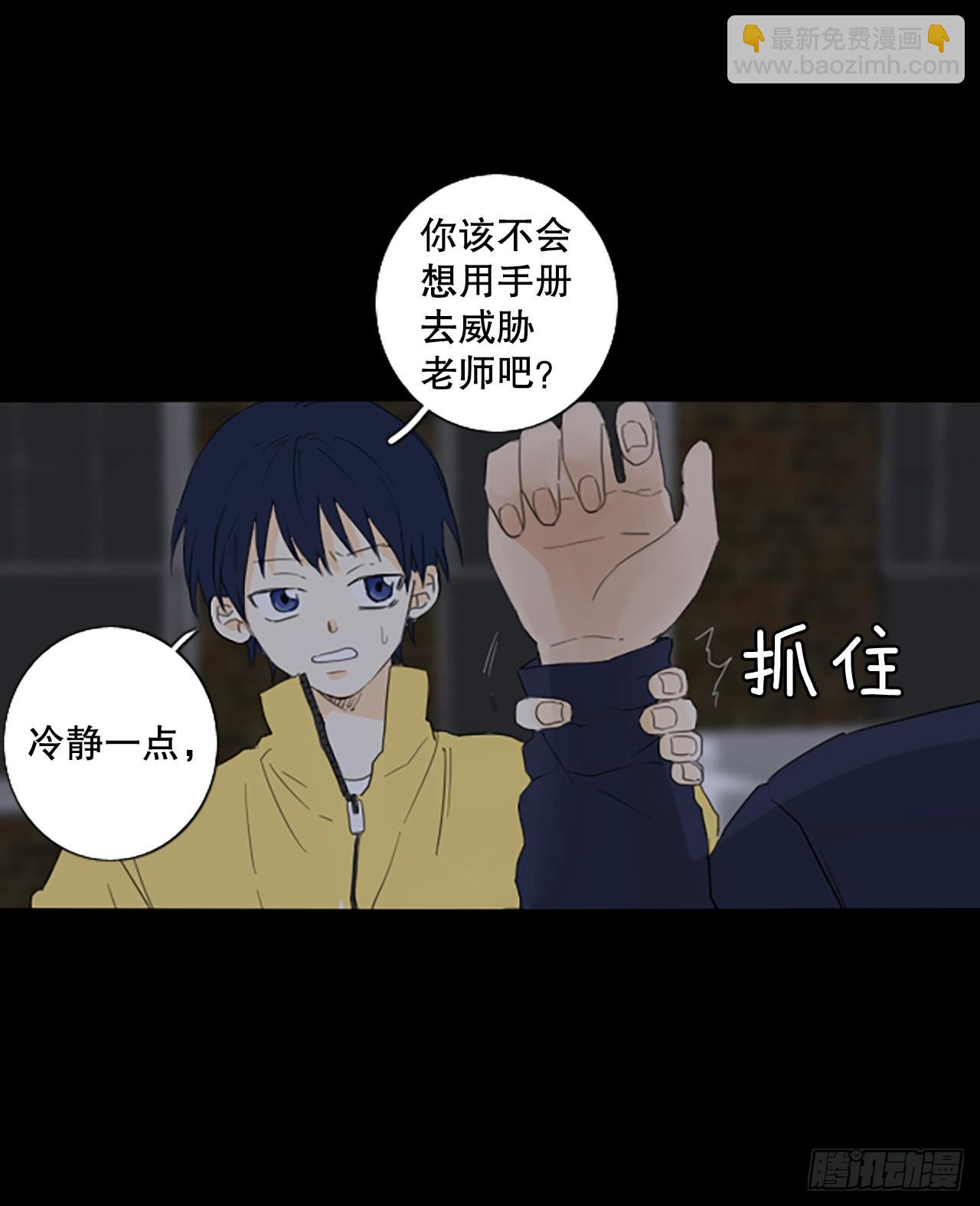 92.第四块拼图（9）(1/2)-第96话