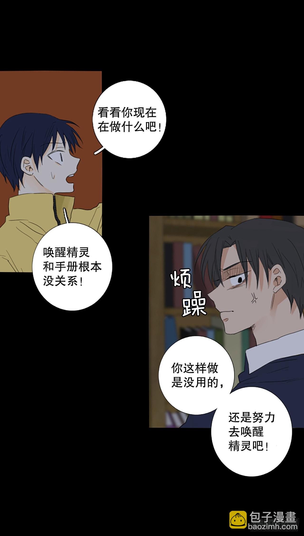 92.第四块拼图（9）(1/2)-第96话