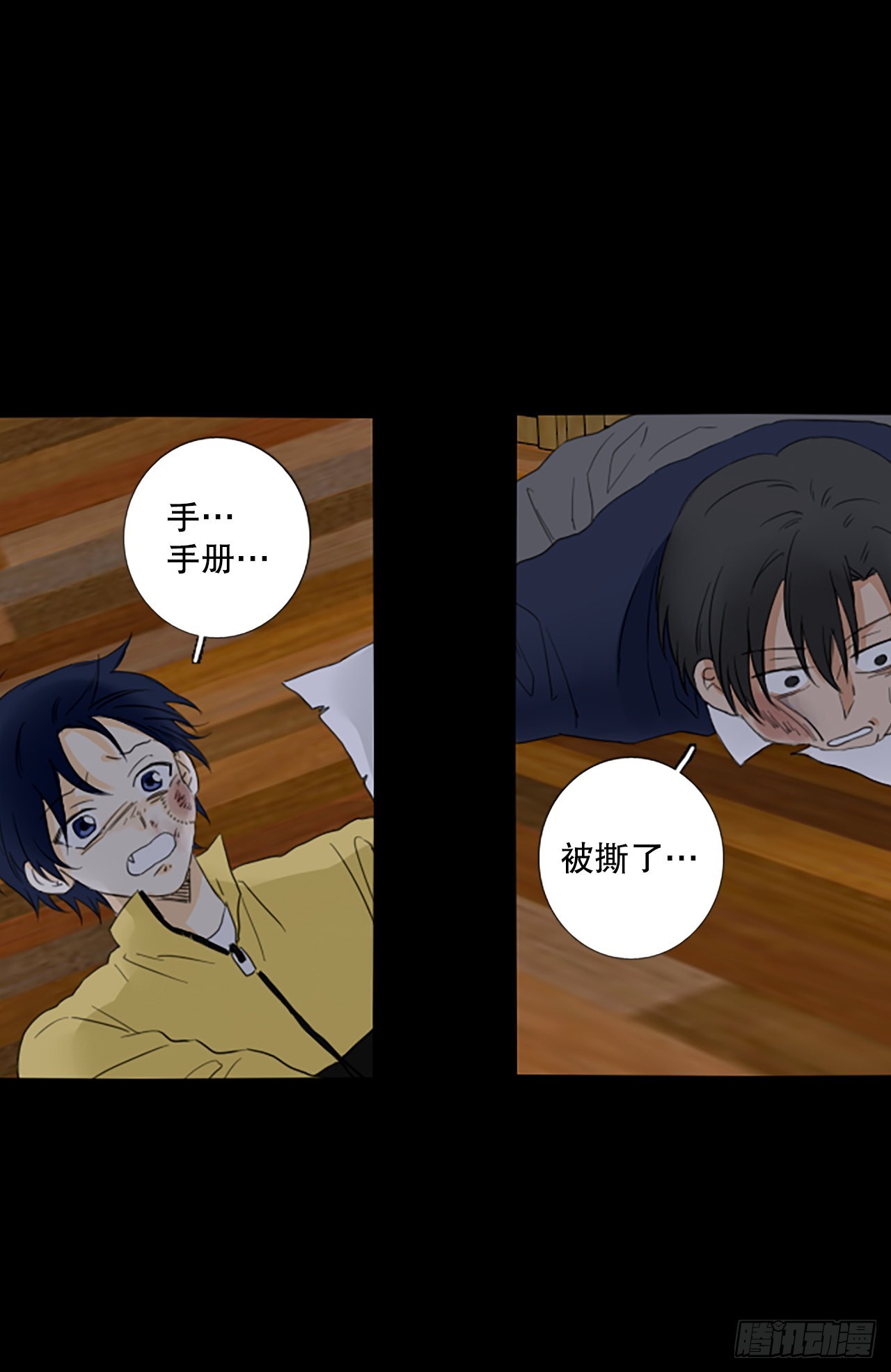 92.第四块拼图（9）(1/2)-第96话