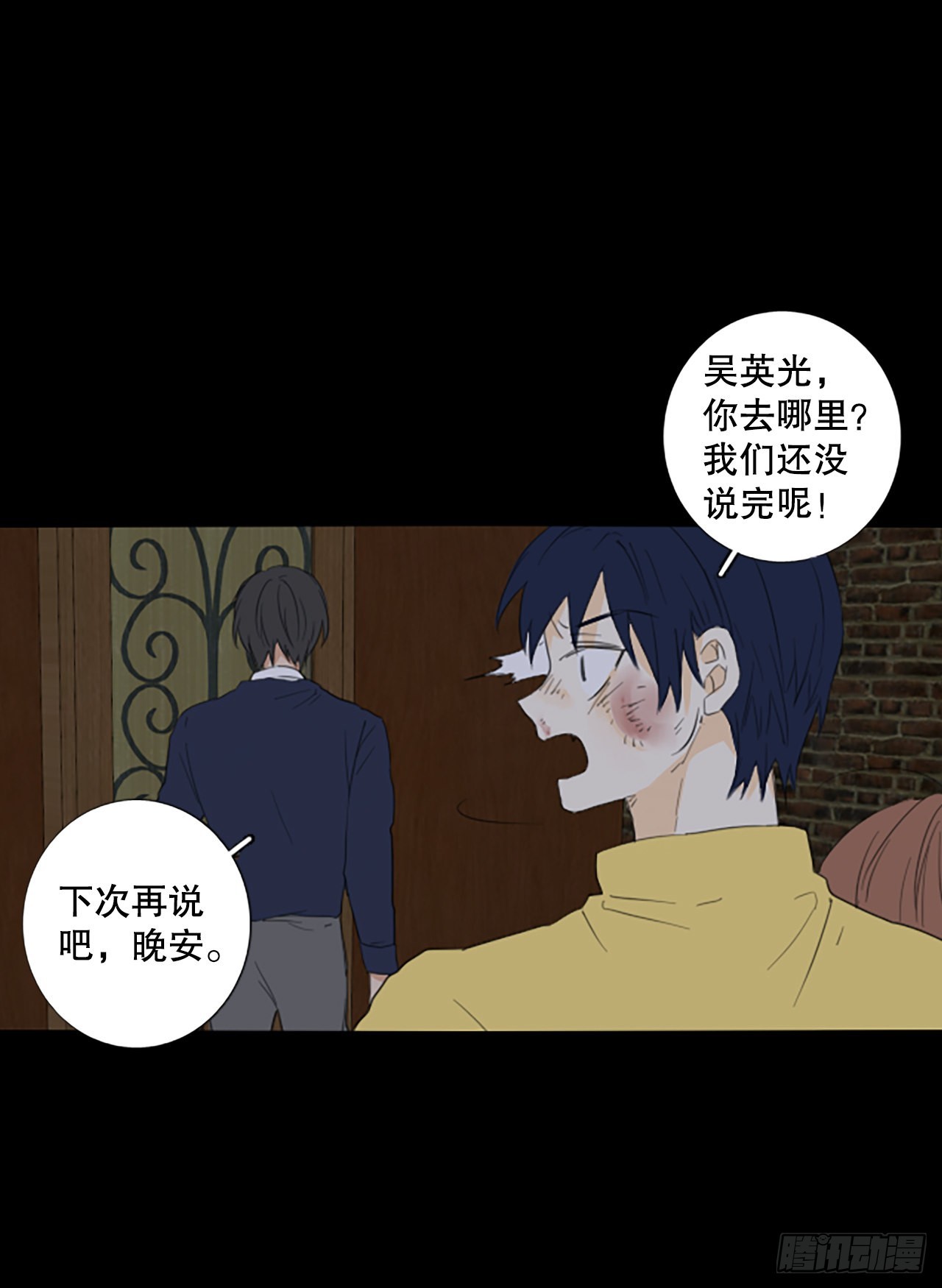 92.第四块拼图（9）(1/2)-第96话