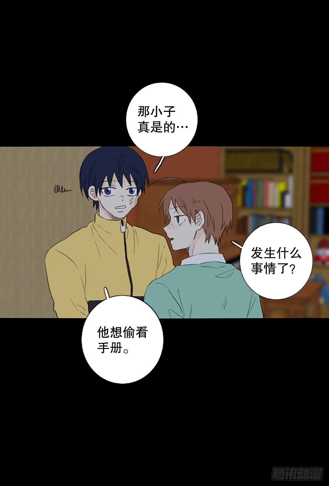 92.第四块拼图（9）(1/2)-第96话