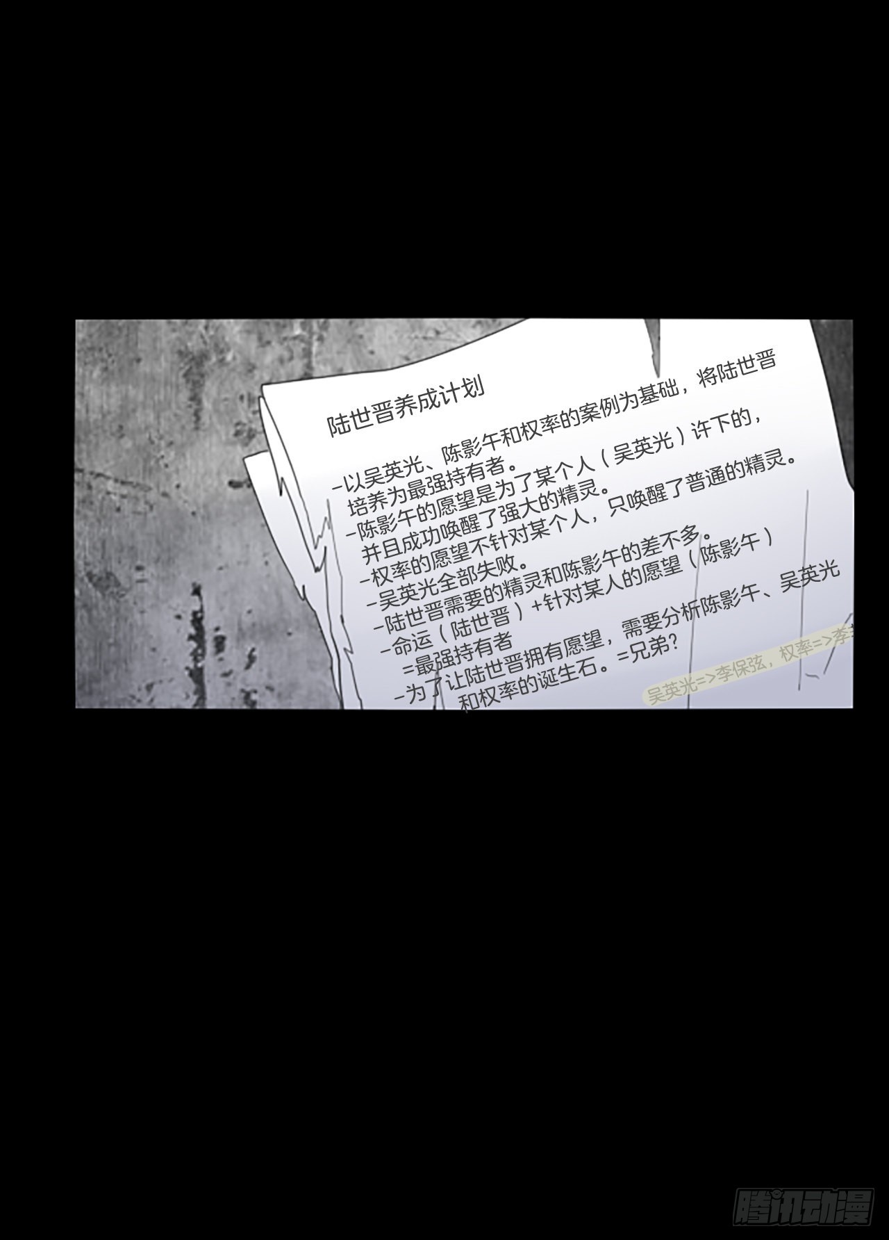 92.第四块拼图（9）(1/2)-第96话