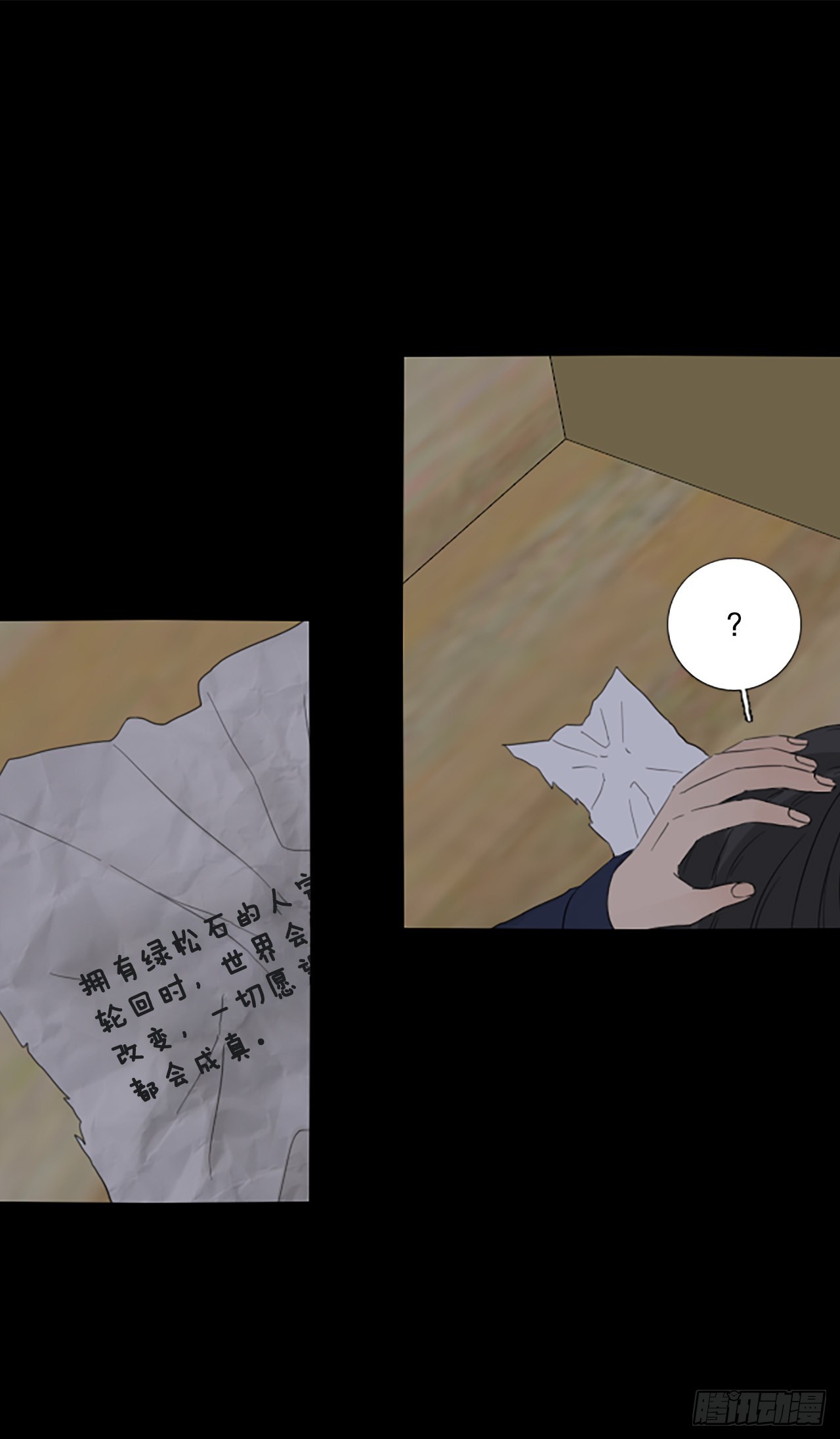 92.第四块拼图（9）(1/2)-第96话