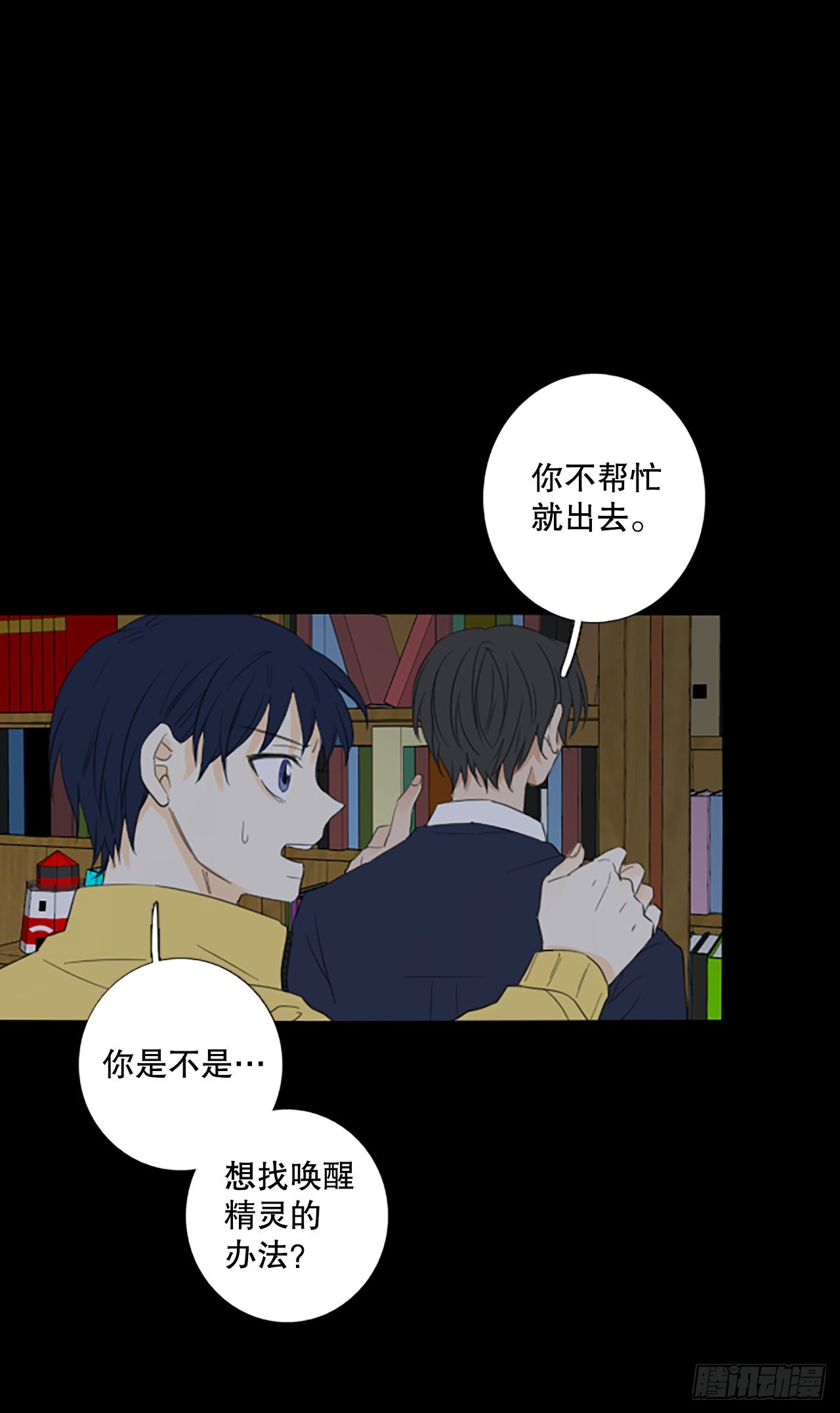 92.第四块拼图（9）(1/2)-第96话