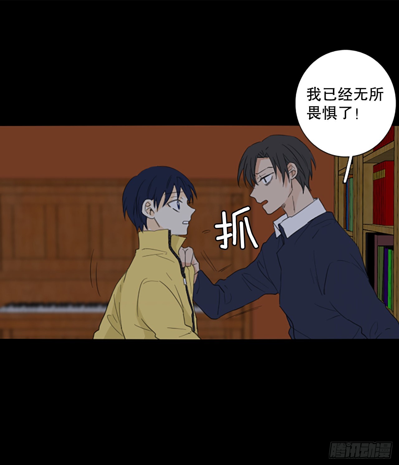 92.第四块拼图（9）(1/2)-第96话