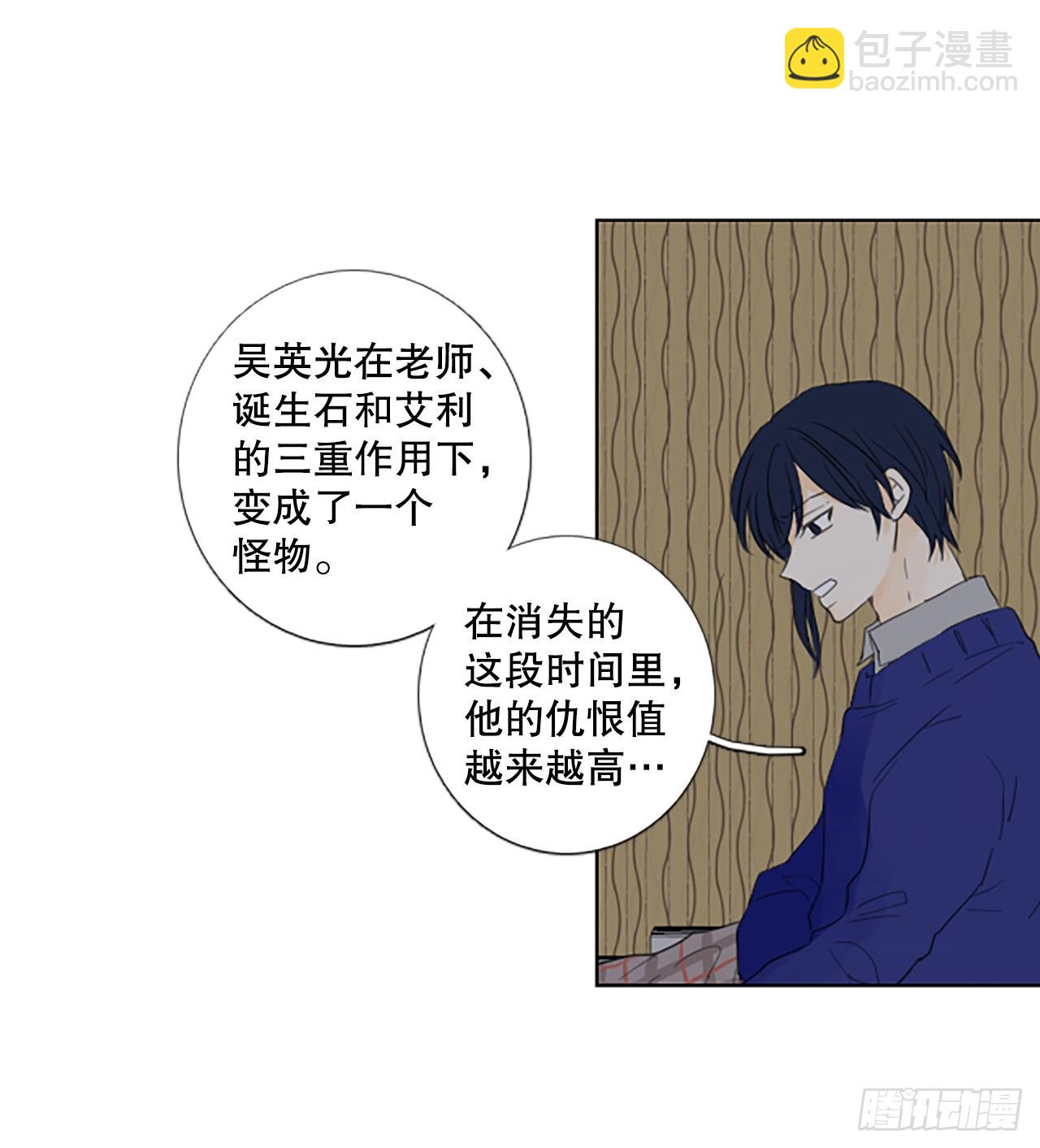 94.圣战&mdash;受伤的孩子们（1）(1/2)-第98话