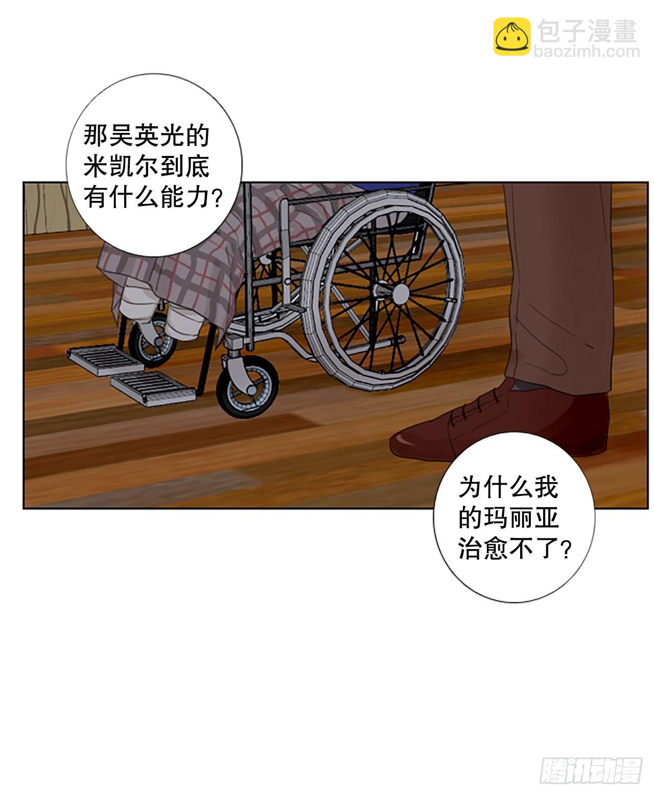 94.圣战&mdash;受伤的孩子们（1）(1/2)-第98话