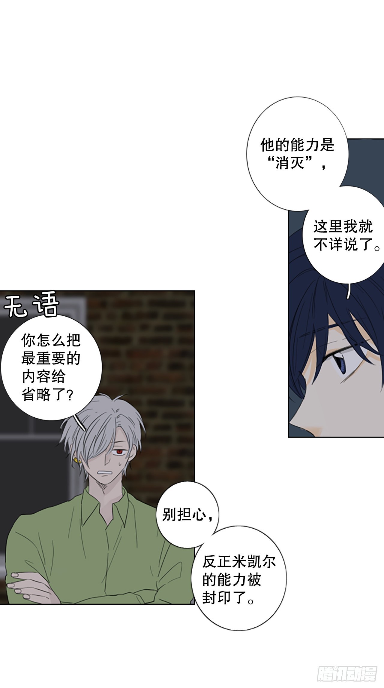 94.圣战&mdash;受伤的孩子们（1）(1/2)-第98话