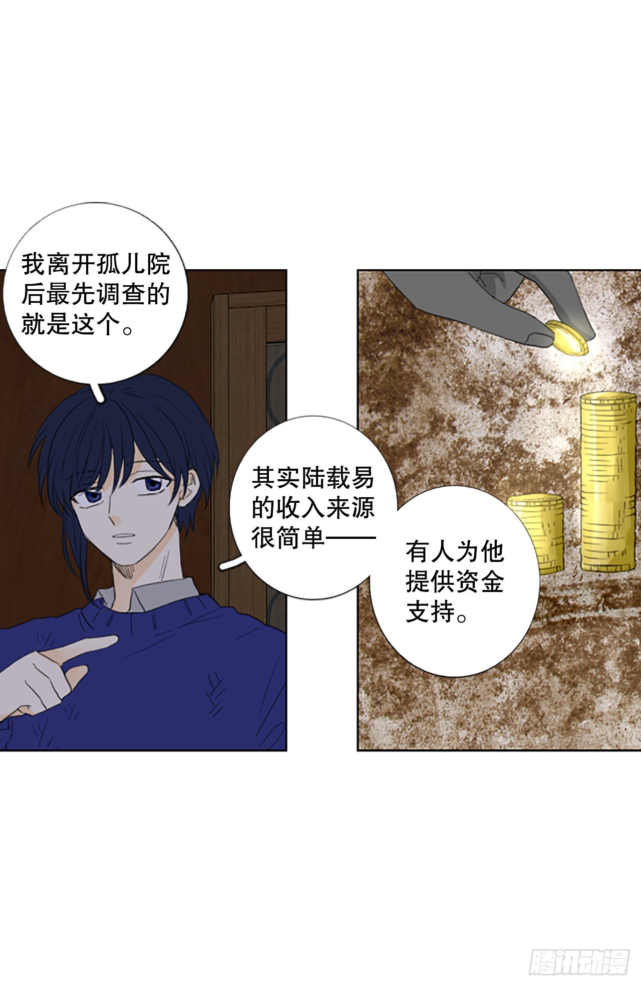 94.圣战&mdash;受伤的孩子们（1）(1/2)-第98话