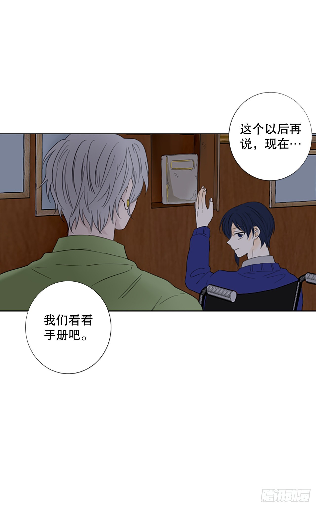 94.圣战&mdash;受伤的孩子们（1）(1/2)-第98话