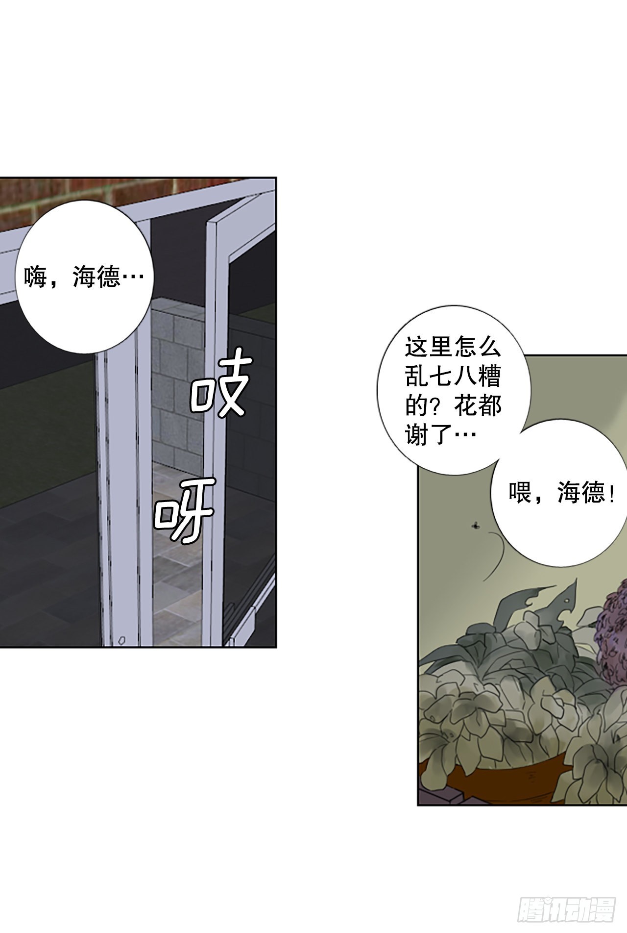 94.圣战&mdash;受伤的孩子们（1）(1/2)-第98话