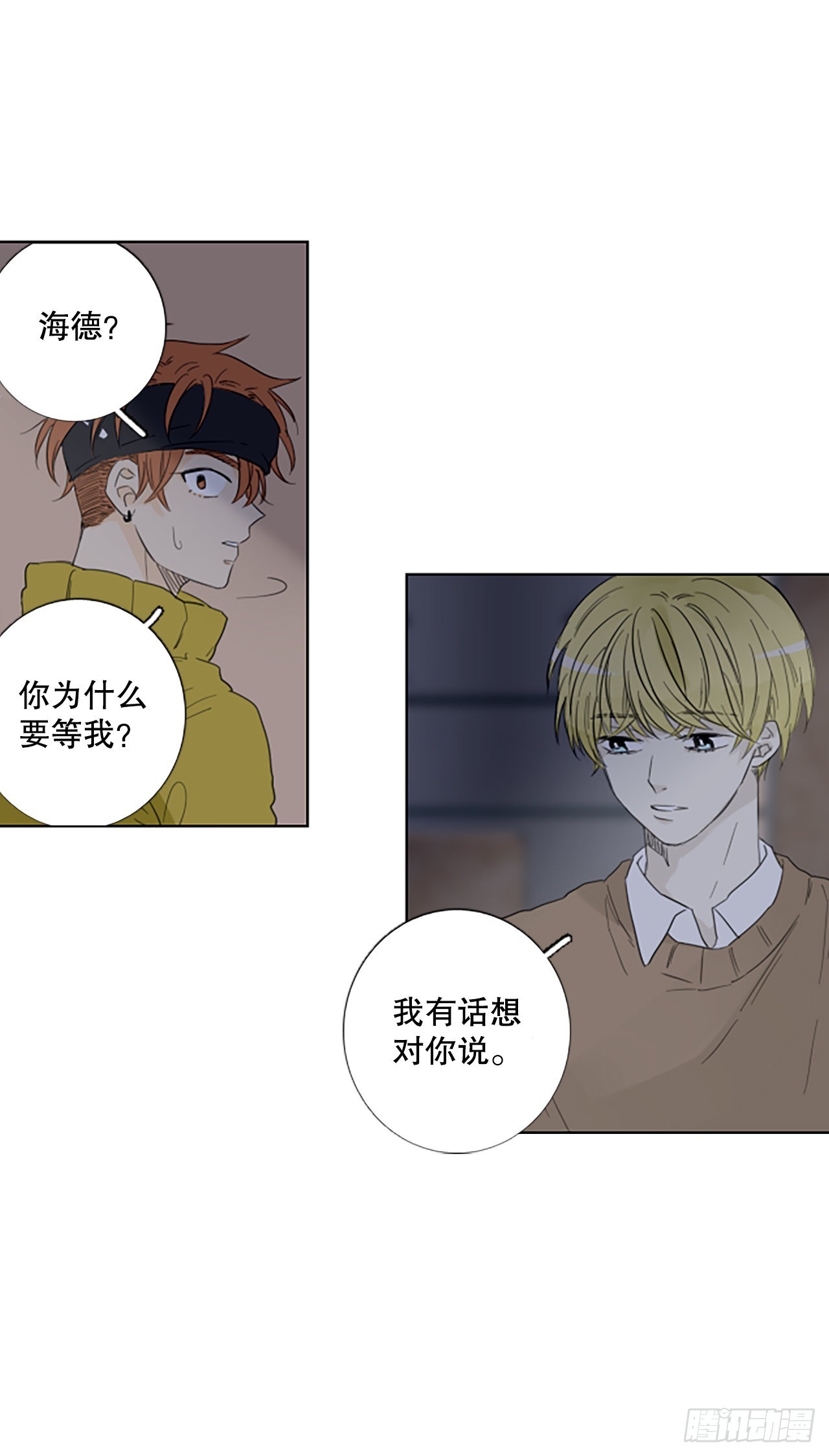 94.圣战&mdash;受伤的孩子们（1）(1/2)-第98话