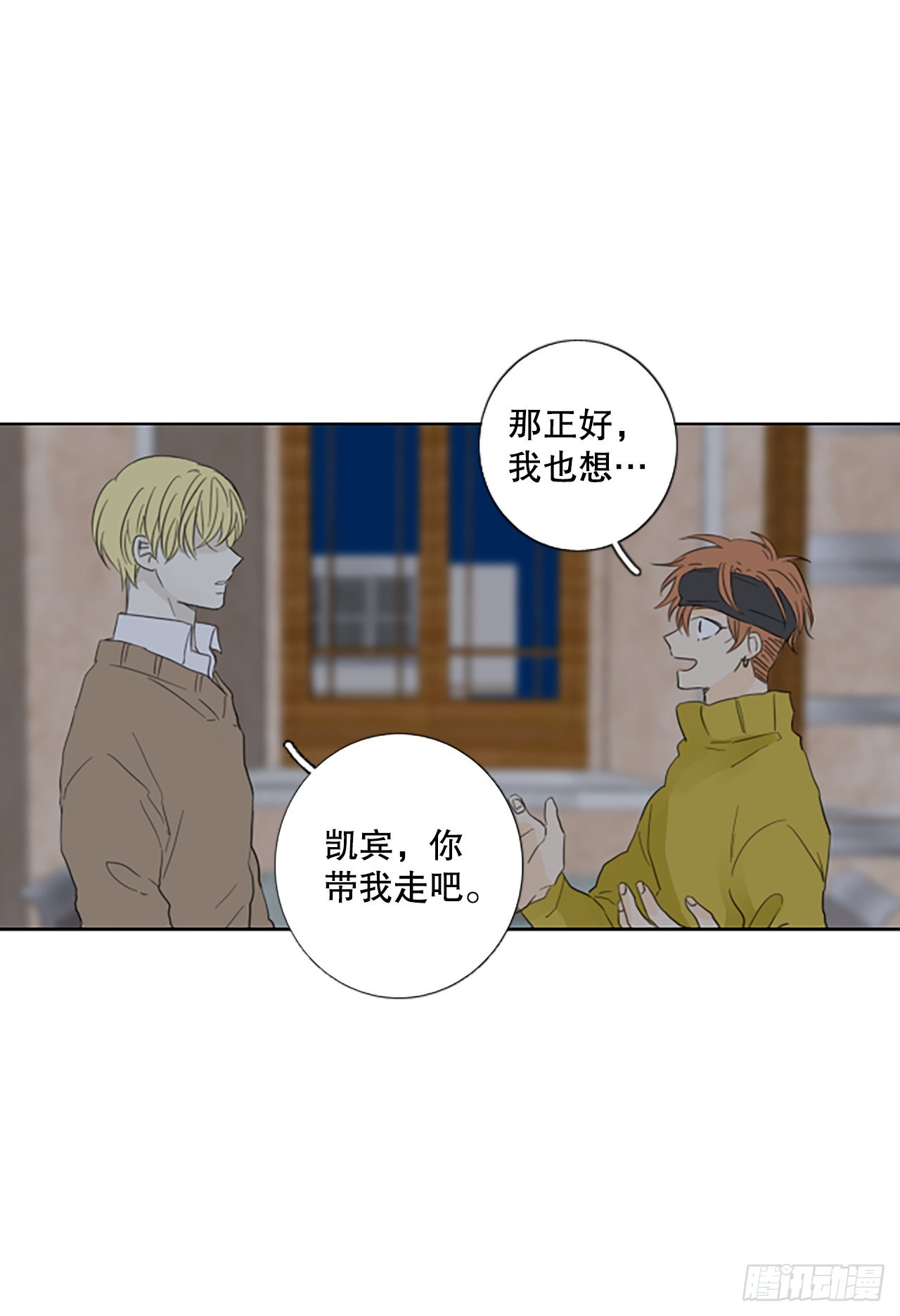 94.圣战&mdash;受伤的孩子们（1）(1/2)-第98话