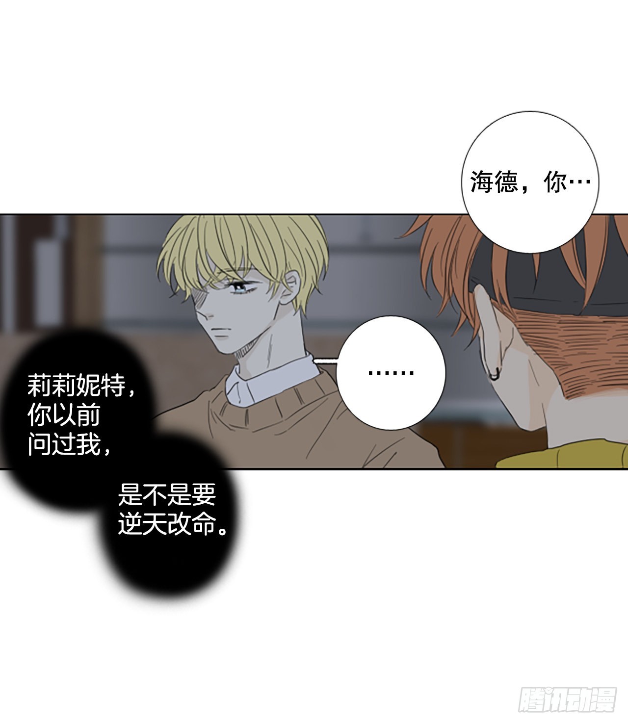 94.圣战&mdash;受伤的孩子们（1）(1/2)-第98话