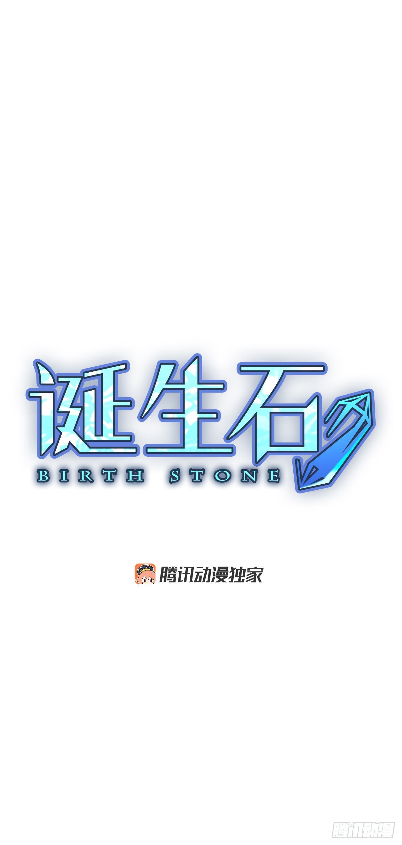 94.圣战&mdash;受伤的孩子们（1）(1/2)-第98话