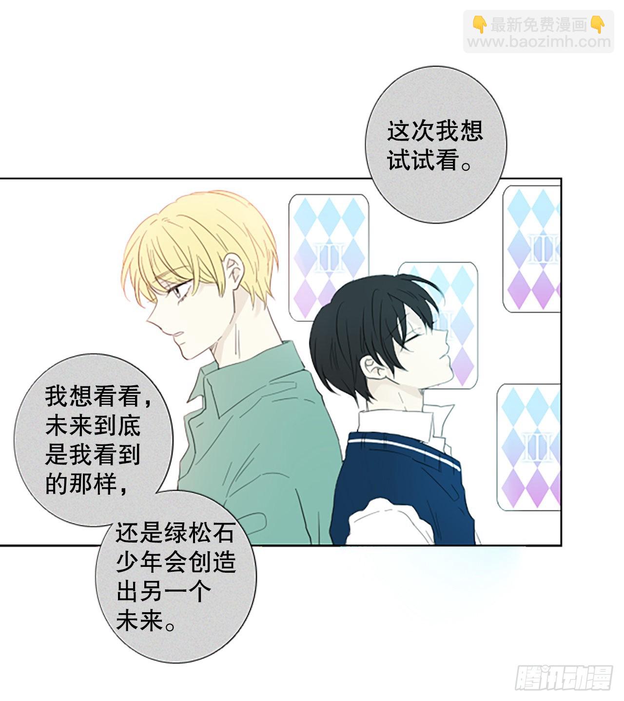 94.圣战&mdash;受伤的孩子们（1）(1/2)-第98话