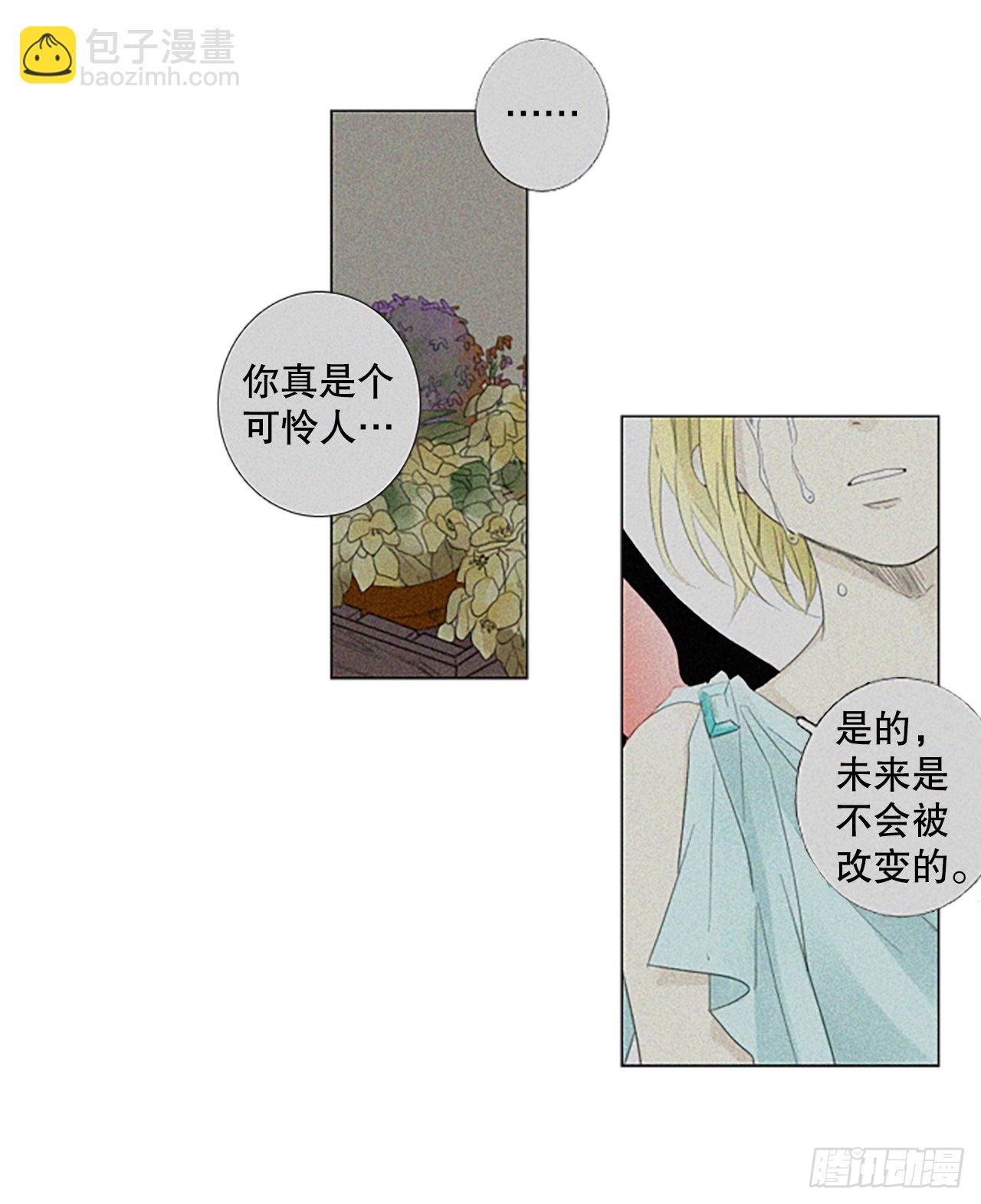 94.圣战&mdash;受伤的孩子们（1）(1/2)-第98话