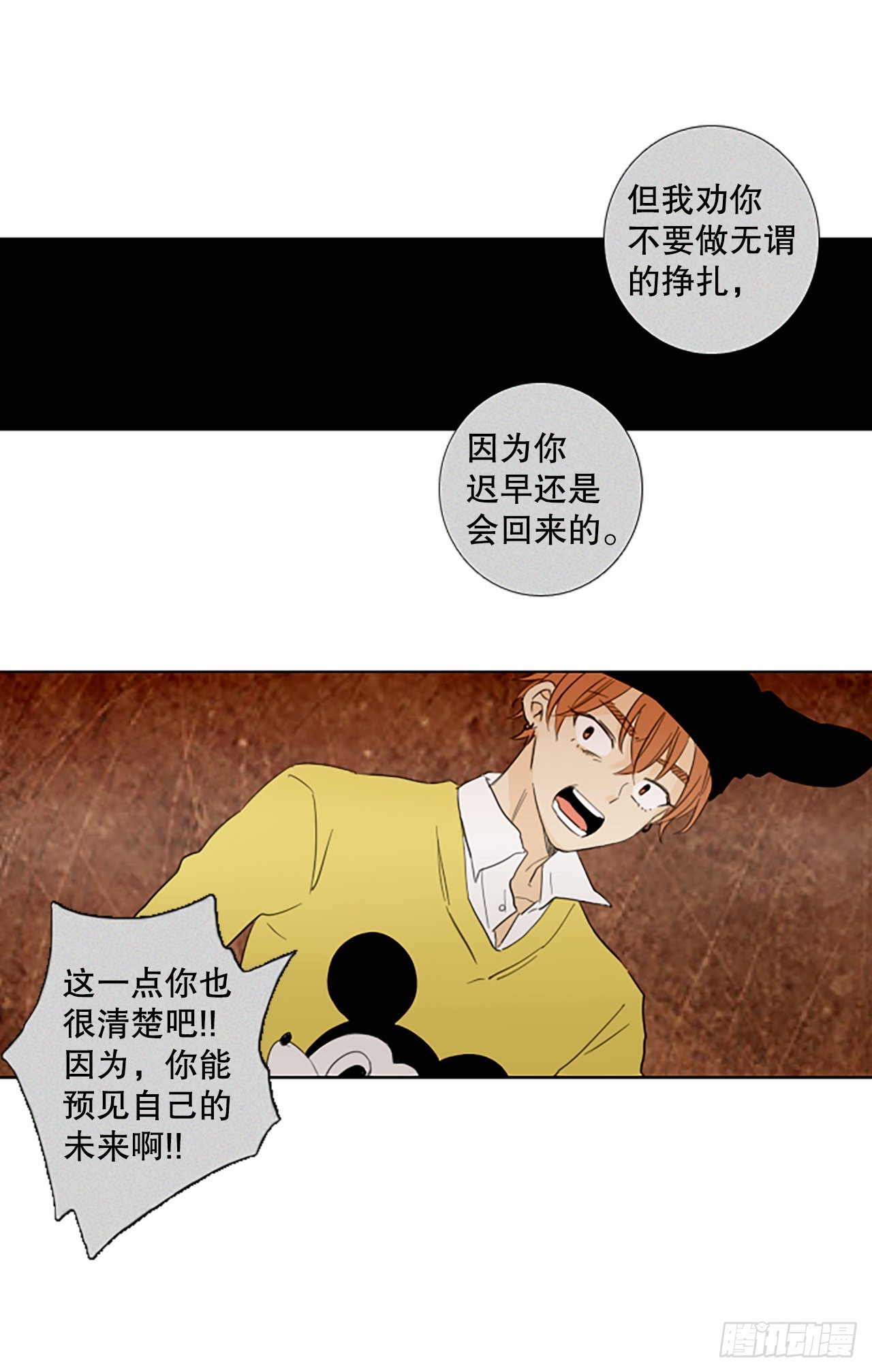 94.圣战&mdash;受伤的孩子们（1）(1/2)-第98话