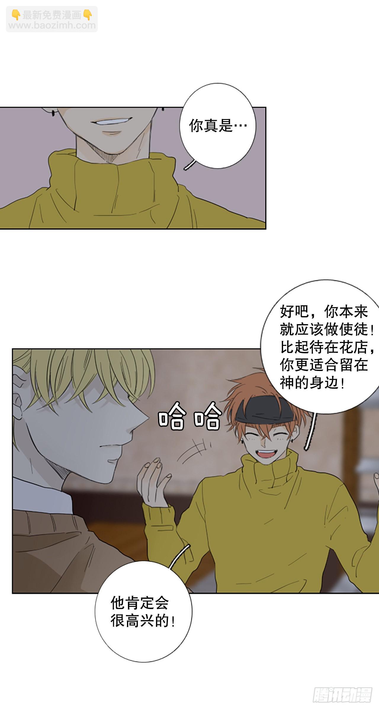 94.圣战&mdash;受伤的孩子们（1）(1/2)-第98话