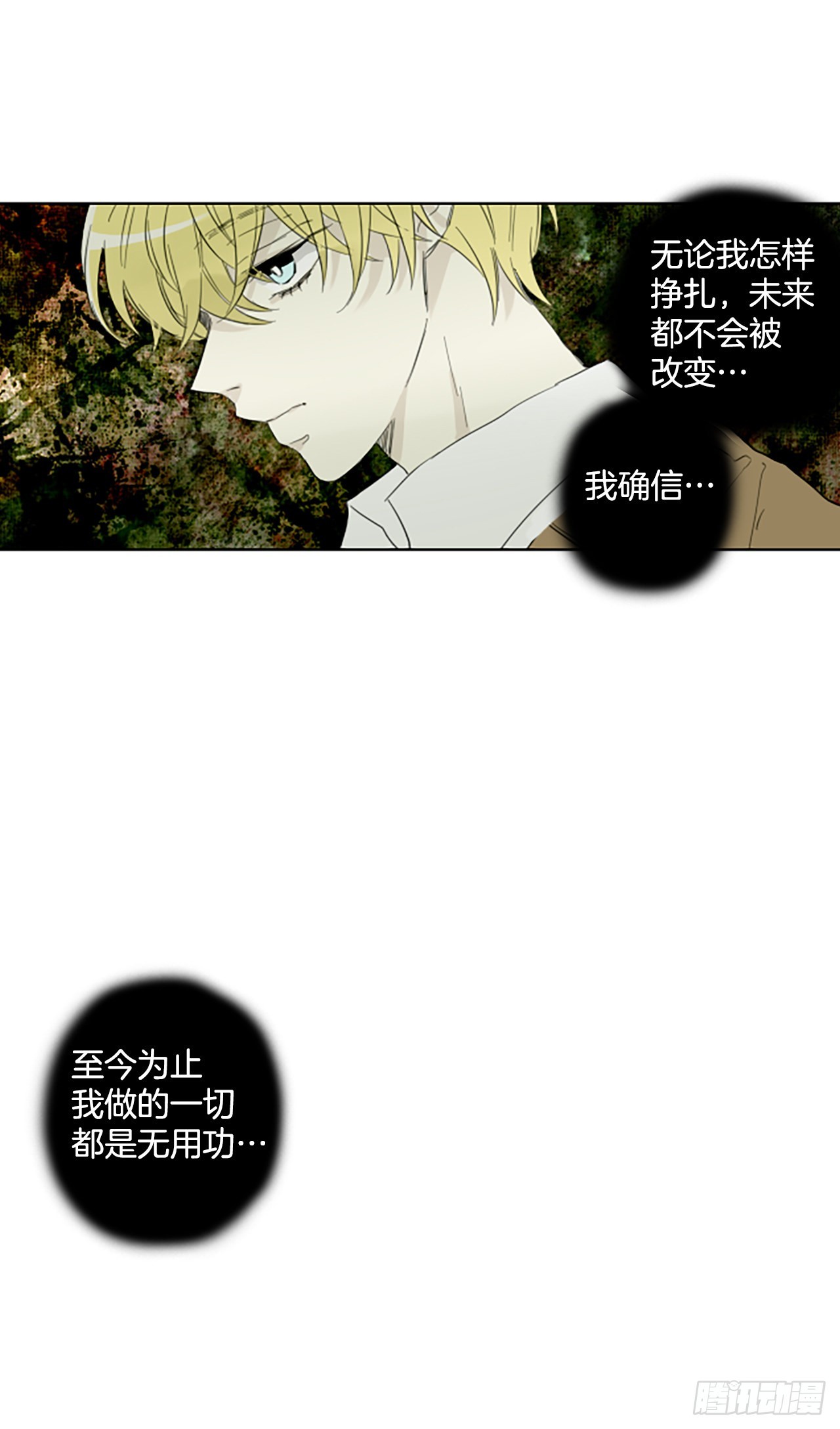 94.圣战&mdash;受伤的孩子们（1）(1/2)-第98话