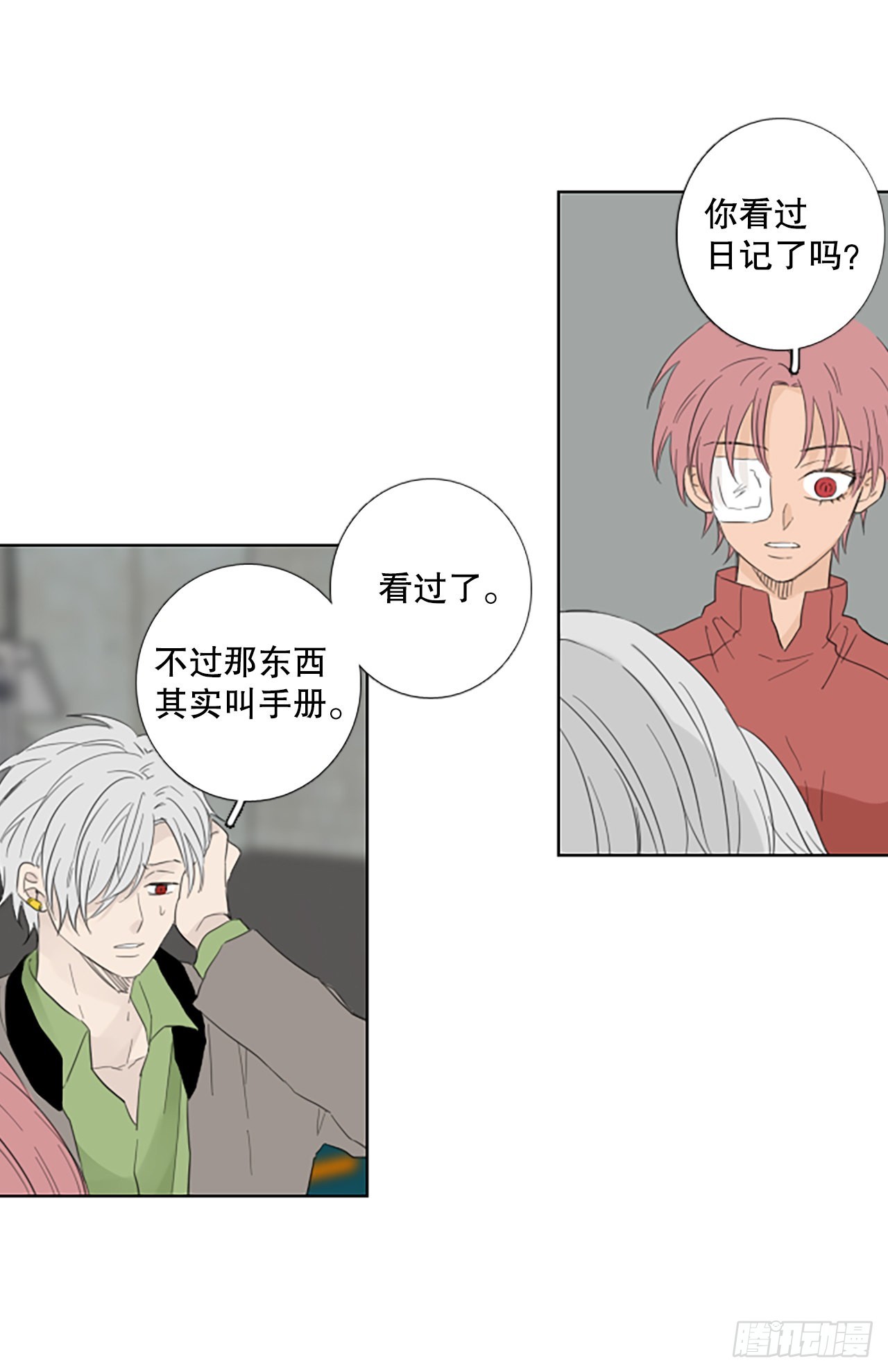 94.圣战&mdash;受伤的孩子们（1）(1/2)-第98话