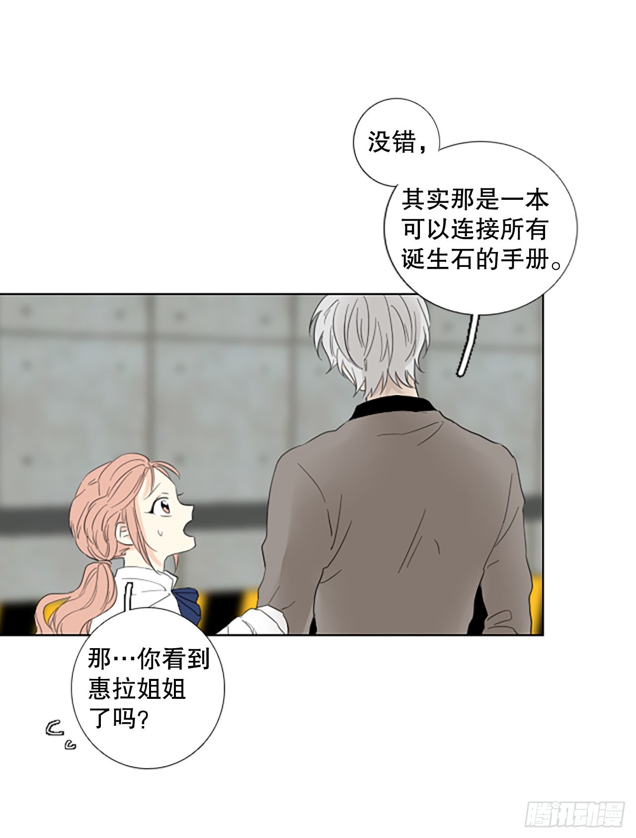 94.圣战&mdash;受伤的孩子们（1）(1/2)-第98话