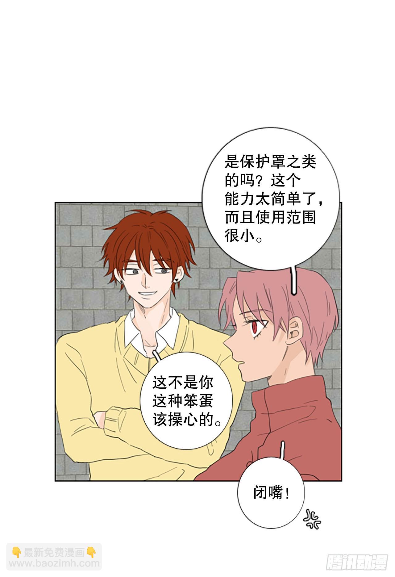 94.圣战&mdash;受伤的孩子们（1）(1/2)-第98话