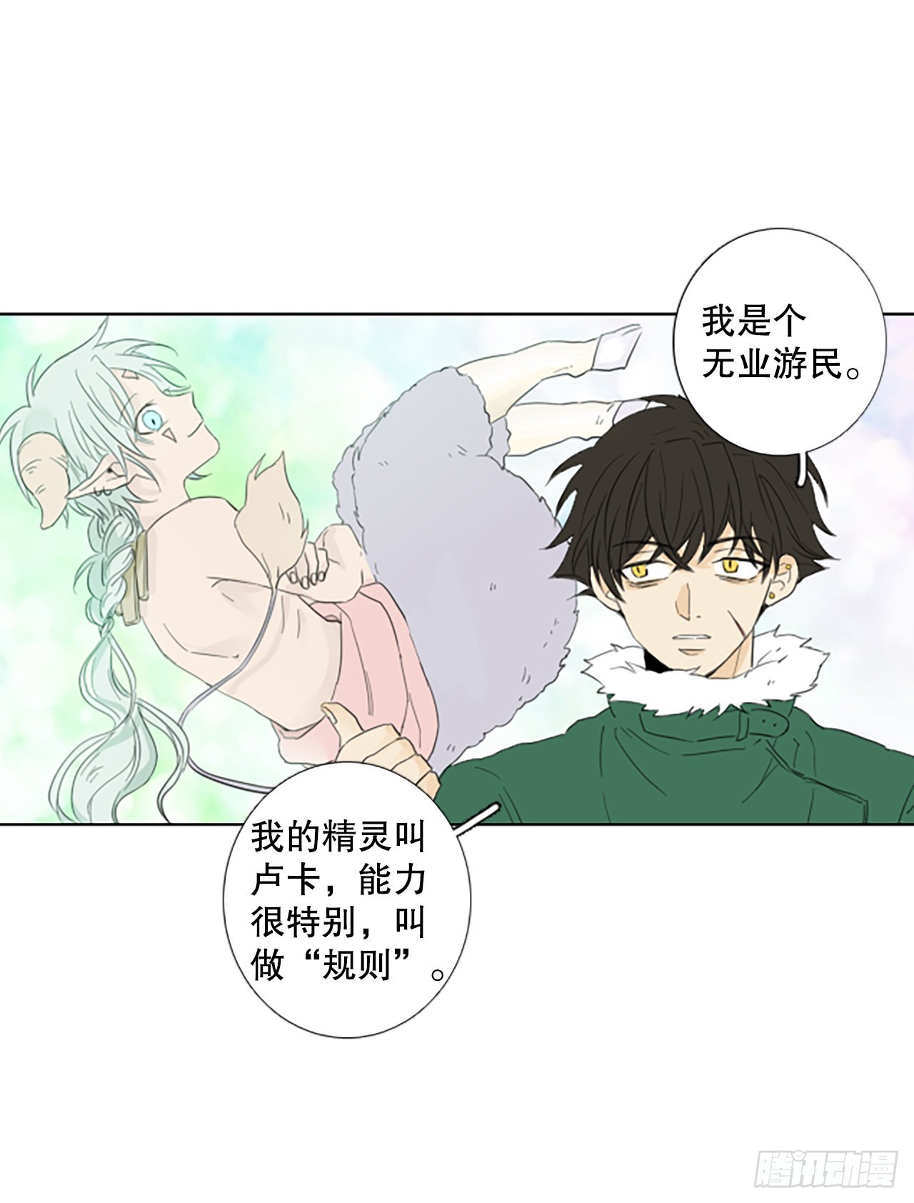 94.圣战&mdash;受伤的孩子们（1）(1/2)-第98话