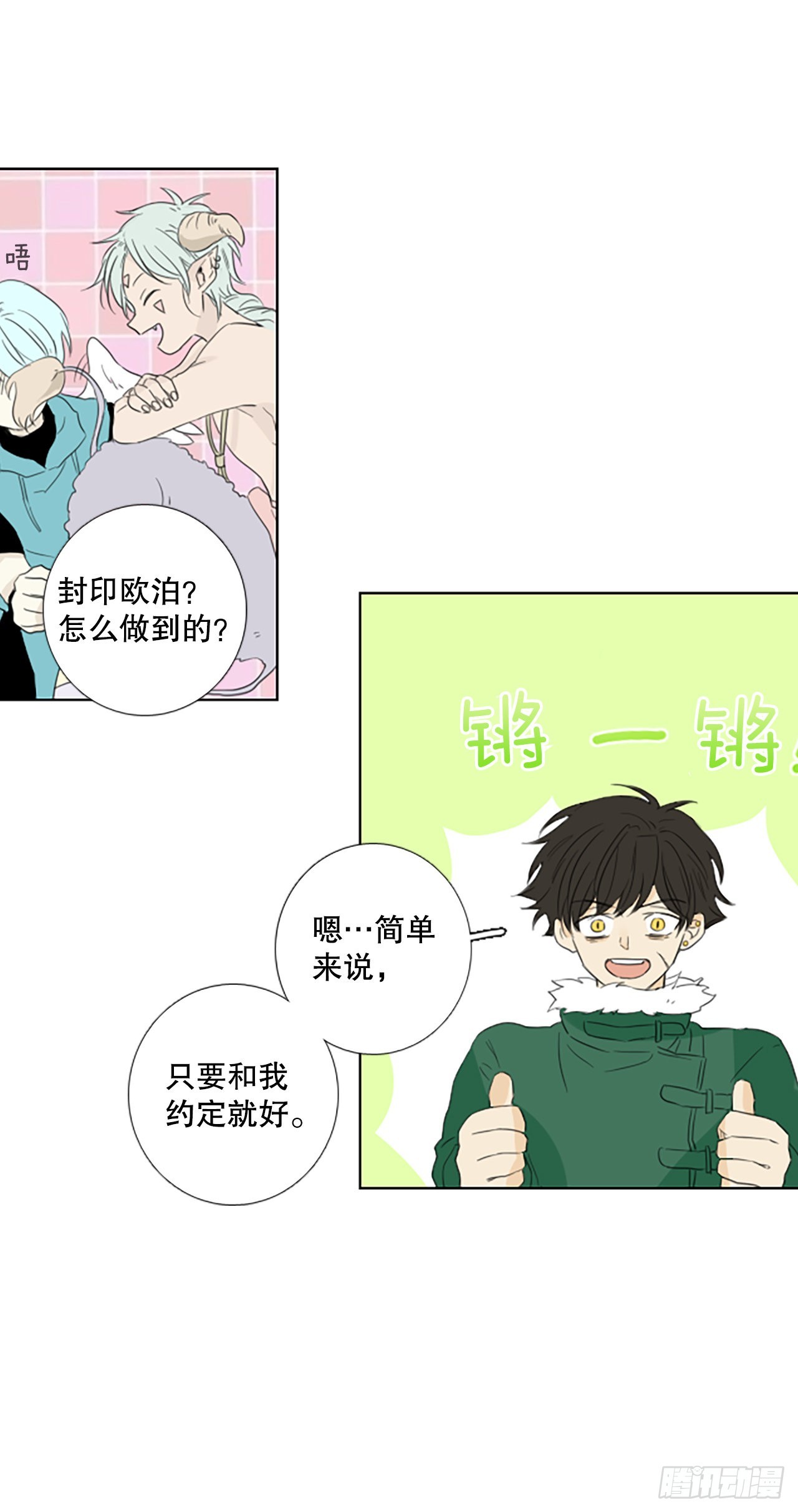 94.圣战&mdash;受伤的孩子们（1）(1/2)-第98话