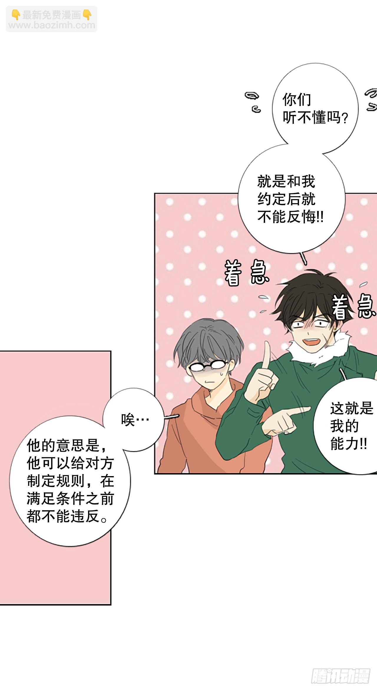 94.圣战&mdash;受伤的孩子们（1）(1/2)-第98话