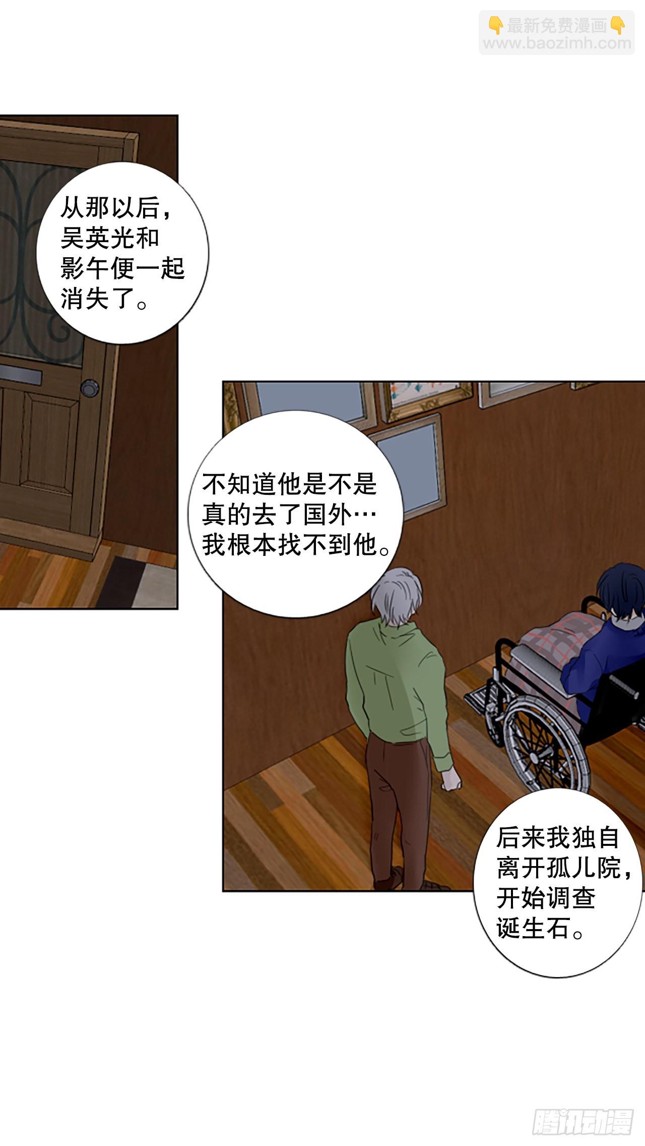 94.圣战&mdash;受伤的孩子们（1）(1/2)-第98话