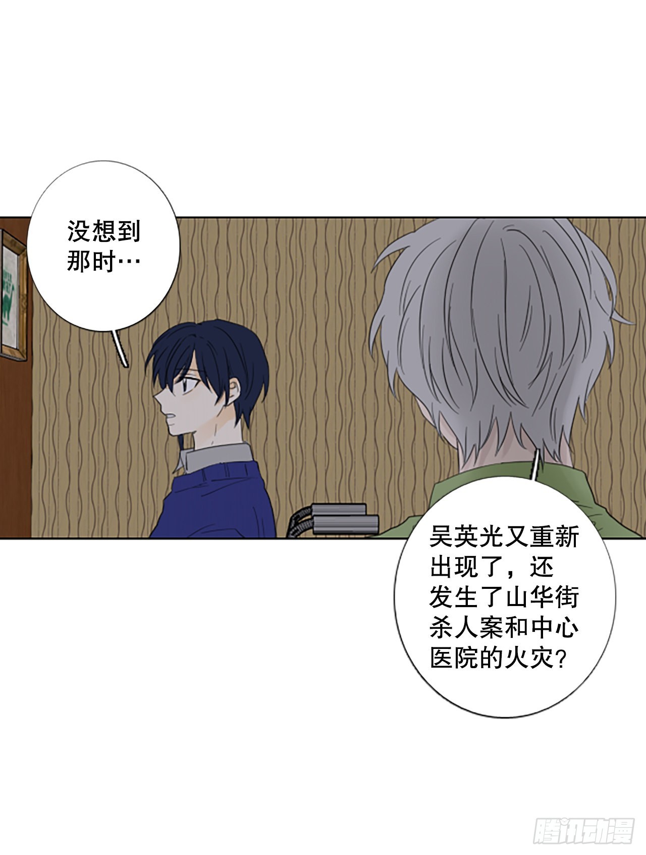 94.圣战&mdash;受伤的孩子们（1）(1/2)-第98话