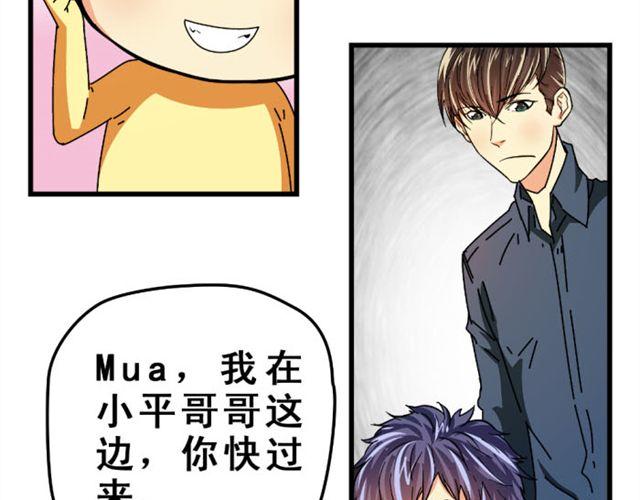 單身虐記 - 第12話 悸動(2/2) - 5