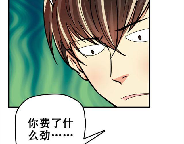 單身虐記 - 第12話 悸動(2/2) - 1