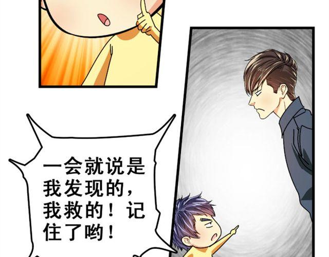 單身虐記 - 第12話 悸動(2/2) - 3
