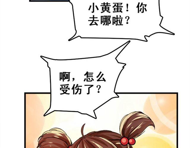 單身虐記 - 第12話 悸動(2/2) - 1