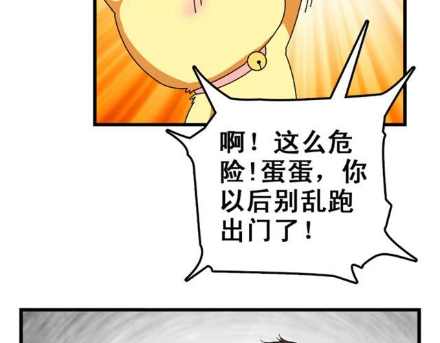 單身虐記 - 第12話 悸動(2/2) - 6