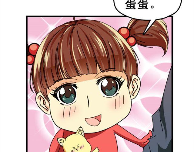 單身虐記 - 第12話 悸動(2/2) - 2