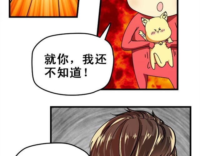 單身虐記 - 第12話 悸動(2/2) - 5
