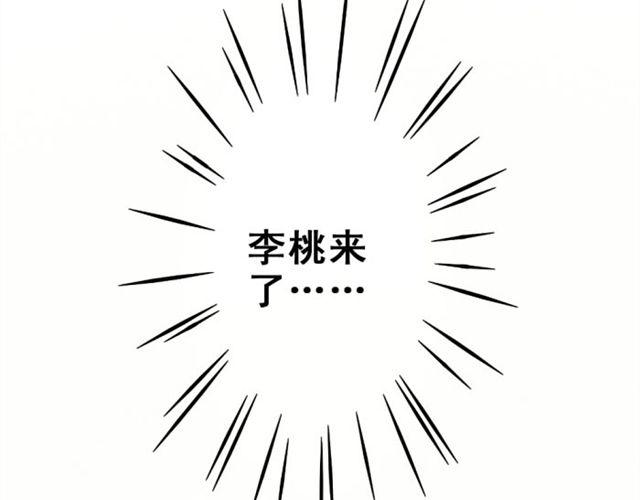 單身虐記 - 第12話 悸動(2/2) - 3