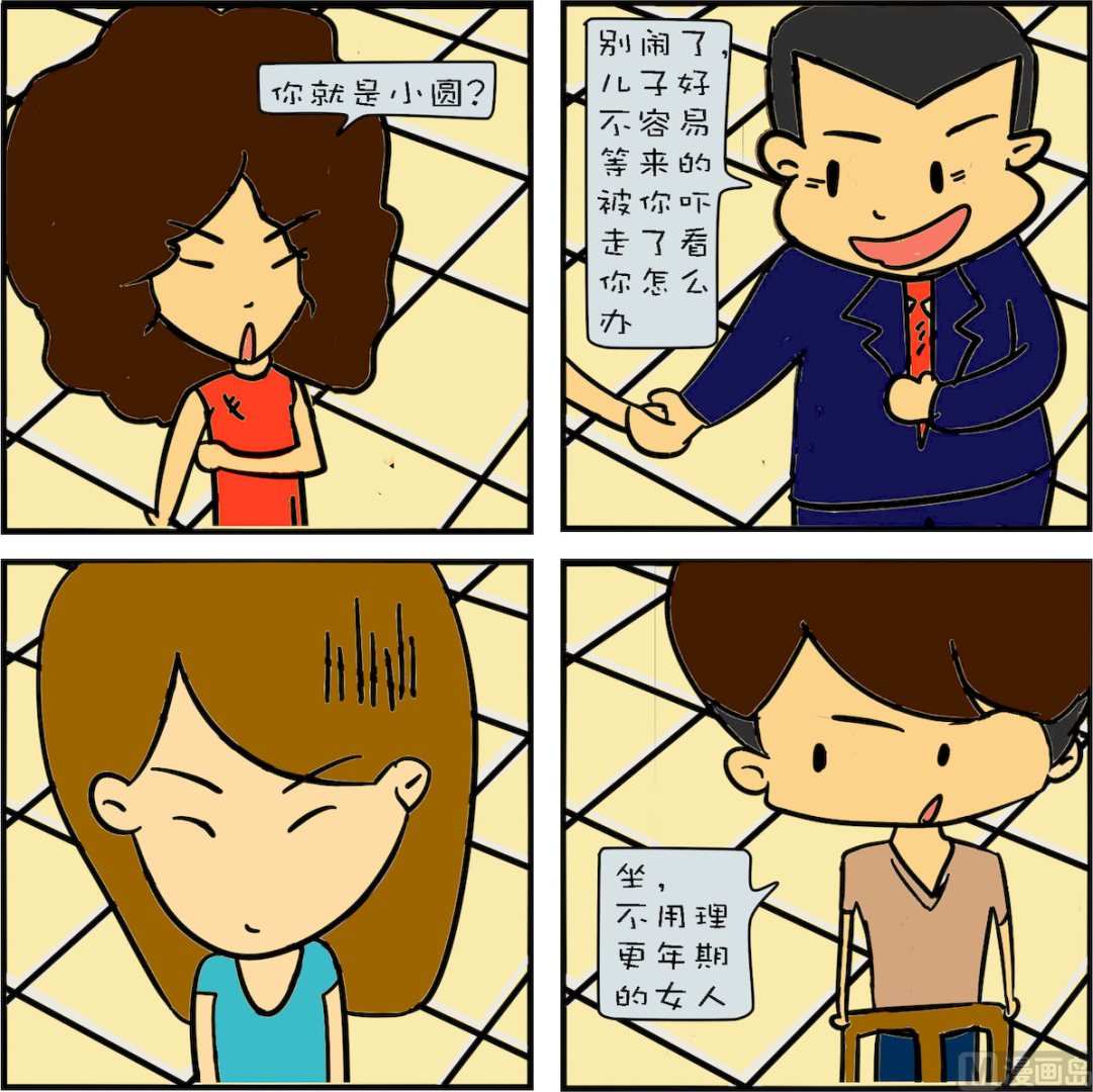 單身汪日常3 - 第004話 - 1